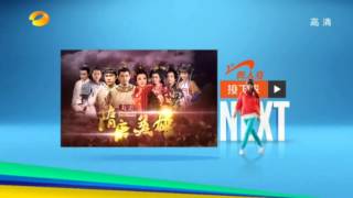 Hunan TV - Line Up (2013/1/1)