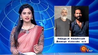 அஜித்துடன் வெற்றிமாறன் இணையும் பிரம்மாண்ட படம் – Ajith Vetrimaaran Combine New Movie – AK 61 Update