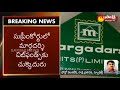 supreme court dismiss margadarsi financiars petition మార్గదర్శికి చుక్కెదురు..