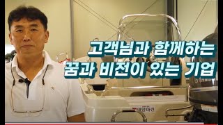 [383] 2021 경기국제보트쇼 모터보트 및 마린 용품 판매 업체 \