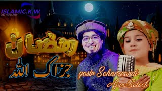 Ramzan JazakAllah | New Ramzan Nasheed 2023 || Yasir Soharwardi & Ajwa Baloch | Beautiful Video