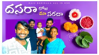 RAJU BEDIGALA | దసరా రోజు మా  సరదా | Ultimate village festival | RAJU BEDIGALA ALL IN ONE