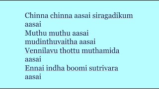 Chinna Chinna Aasai I Karaoke I Full song with Lyrics I Roja I Ajos World
