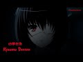 『Lyrics AMV』 Another OP Full - Kyoumu Densen / ALI PROJECT