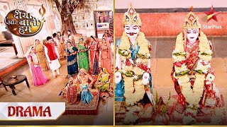 Rathi parivaar kar raha hai Gangaur ki pooja! | Diya Aur Baati Hum