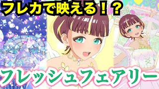 【プリマジスタジオ第5章】大当たり！？フレンドカード作ったら超理想の絵柄が出てきた！！【ワッチャプリマジ！プレイ動画】  #ワッチャプリマジ #プリマジ