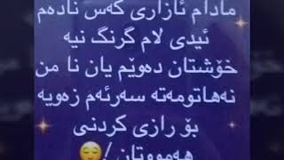 ئەگەر کەسێک لەگەڵت پێ کەنی بەگێلی مەزانە