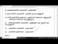 live test tnusrb si pc psychology series இரத்த உறவுகள் blood relation 05.04.2022