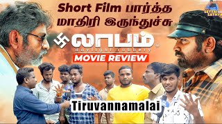 Laabam Movie Review | Laabam Public Review in Tiruvannamalai |லாபம் திரைவிமர்சனம்|Settai With Sathya
