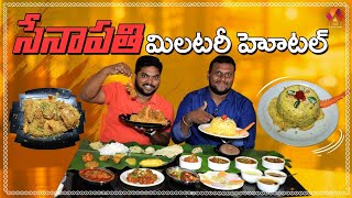 SENAPATHI MILITARY HOTEL | China Kakani - NH 16 Highway Road | Guntur Food Review