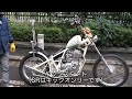 【japanese chopper style】僕のバイクを紹介します【sr400】