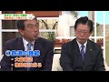 ＜jr北海道・鉄路半減の未来＞＃４ 島田社長を直撃！③ 2017年10月28日放送