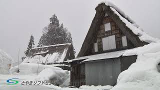 富山の「美」　五箇山相倉合掌造り