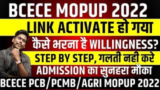 BCECE 2022 MOPUP || HOW TO FILL WILLINGNESS FORM | BCECE MOPUP ROUND 2022 || BCECE 2022