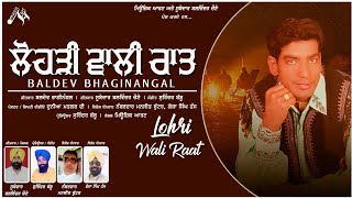 Lohri Wali Raat II Baldev Bhaginangal II New Lyrical Video Song II Music Art