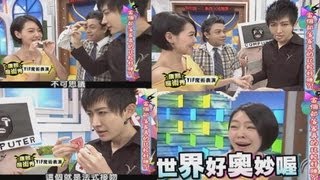 20121106 康熙來了 YIF與小S法式接吻 Yif Magic 1st time on TV show KangXi