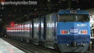 JR貨物 スーパーレールカーゴ Mc250-2+Mc250-1 貨物電車 50レ 京都駅通過 2012.3