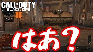 【CoD：BO4】史上最高の暇つぶしに動画？になるんじゃね？