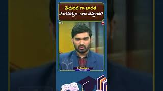 నేచురల్ గా భారత పౌరసత్వం ఎలా వస్తుంది || T-SAT