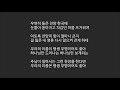 히즈윌 mr 125 무명이어도 좋아 inst 예수님찬양 새찬양