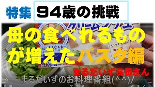 【在宅介護】手足の運動から食事にも変化が！