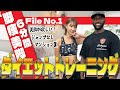 【ダイエット／6分間】美脚になりたい‼️美脚エクササイズ#long