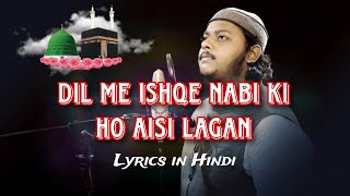 Dil Me Ishqe Nabi Ki Ho Aisi Lagan 2023 //lyrics in hindi // Beautiful Naat ❤️// Slowed and Reverb//