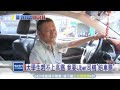 大學生趕不上高鐵　竟要uber司機「賠車票」│三立新聞台