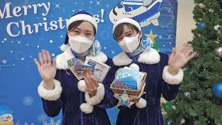 ANAからメリークリスマス！ 羽田空港クリスマスイベント