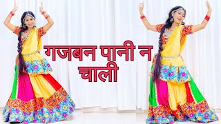 Gajban Pani Ne Chali | Chundadi jaipur te mangwai | Easy Dance Steps |Dance| Video | Sapna Chaudhary