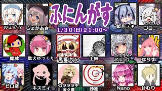 【AmongUs】ふにんがす駄犬視点１月３０日