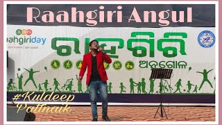 Angul Raahgiri May 2022|| Mother's day special event || #KuldeepPattnaik || Rapper kalki