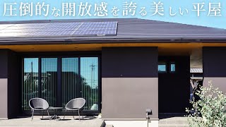 【ルームツアー】住友林業で建てた土地100坪の平屋の注文住宅 / 木目が美しい大きなガレージのある新築一戸建て