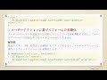 なぜ私のajaxフォームは同時にadd_idとupdate_idの両方を送信するのか？