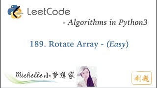 LeetCode in Python 189. Rotate Array - Michelle小梦想家