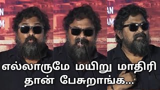 எல்லாருமே மயிறு மாதிரி தான் பேசுறாங்க |  Director Mysskin Speech | FLT