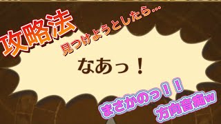 【白猫プロジェクト】こねくりダンジョン　自力で攻略見つけようとしたらめっちゃ方向音痴（間違い）だった（笑）