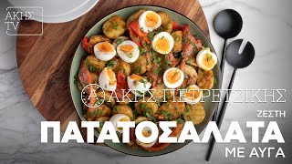 Ζεστή Πατατοσαλάτα με Αυγά Επ. 19 | Kitchen Lab TV | Άκης Πετρετζίκης