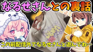 【nqrse】なるせさんが大好きなきなこ【kinako/切り抜き】