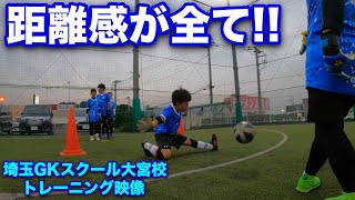 【GKトレーニング】埼玉ゴールキーパースクール大宮校 2024年6月17日