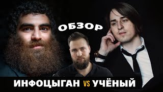 РЕАКЦИЯ: АЛИПОВ VS МАРКАРЯН (РАЗБОР ПО ФАКТАМ)