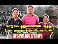 மாடு மேய்த்துக்கொண்டே படித்து உயர் ராணுவ அதிகாரியான பெண்! Inspiring story | Lady Military Commander