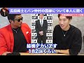 【暴露】瓜田純士とバン仲村の因縁についてバン仲村本人が語る