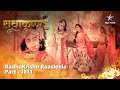 FULL VIDEO | RadhaKrishn Raasleela Part - 1011 | Kya Radha kar paayengi Shankhchur ki prashansa?
