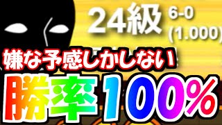 【勝率100%】6戦無敗の恐怖の級位者登場！敗北の味を教えてやろう！【嬉野流VS棒銀他】