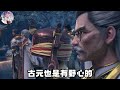 【斗破苍穹 原著解析】49：魂族被彻底洗白？原来他们才是慈善家，竟把萧战喂成了斗皇