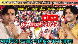 दिव्या दरबार बागेश्वर धाम लाइव  Live 05 फरवरी 2025 Divya Darbar Bageshwar Dham लाइव~Bageshwar Sarkar