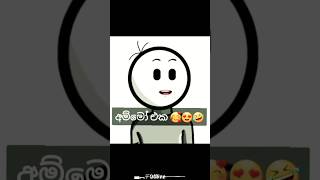 අමිමෝ එක 😂😂😂 #subscribe කරගෙන යමු #viralshorts #foryou