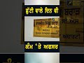 ਛੁੱਟੀ ਵਾਲੇ ਦਿਨ ਵੀ ਕੰਮ ਕਰਦੇ ਅਫਸਰ punjabinews