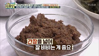 이것만 알면 우리도 요리 고수! 감칠맛 2배 만능된장! [만물상 253회] 20180719